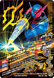 KAMEN RIDER BATTLE: GANBARIZING RM2-061 CP