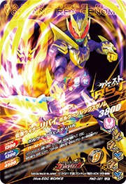 KAMEN RIDER BATTLE: GANBARIZING RM3-001 LR