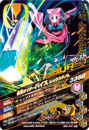 KAMEN RIDER BATTLE: GANBARIZING RM3-010 SR