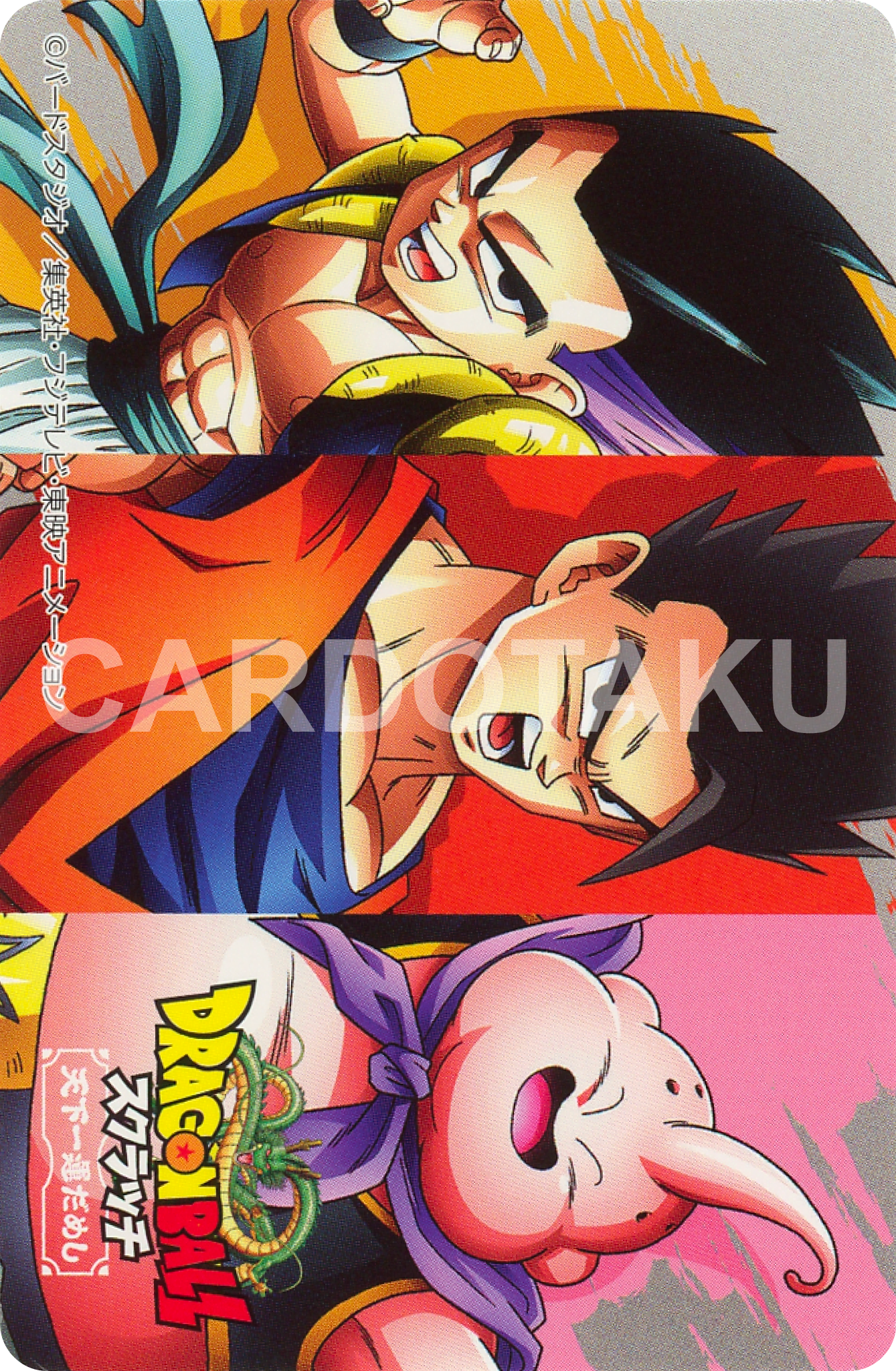 DRAGON BALL SCRATCH TENKAICHI UNDAMESHI Gotenks Son Gohan Majin Buu February 2019 Gotenks, Son Gohan, Majin Buu Promotion from February 27 to March 31 2019