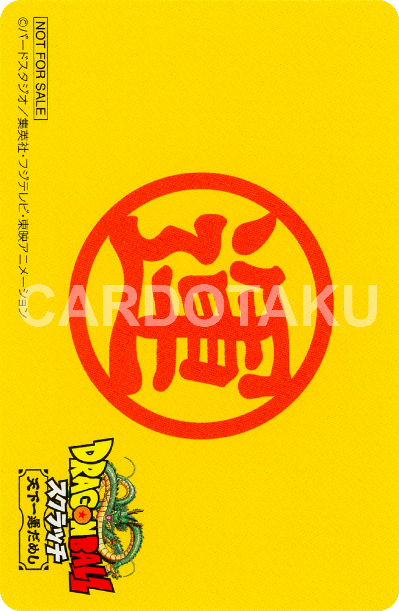 DRAGON BALL SCRATCH TENKAICHI UNDAMESHI Son Goku Frieza February 2019 Son Goku, Frieza Promotion from February 27 to March 31 2019