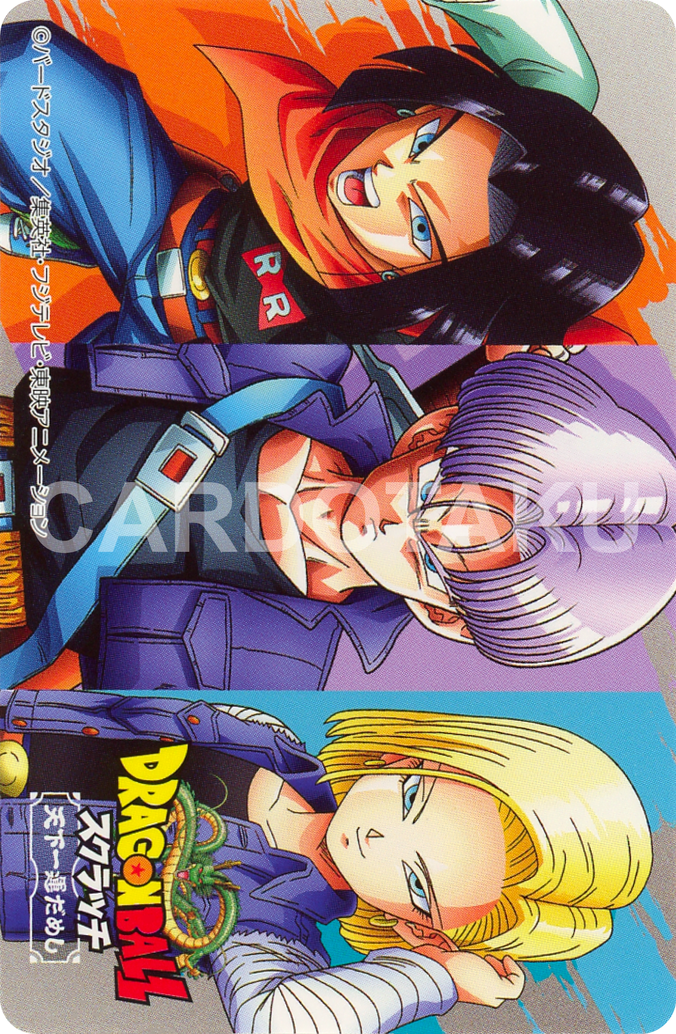 DRAGON BALL SCRATCH TENKAICHI UNDAMESHI Android 17 Trunks Android 18 February 2019 Android 17, Trunks, Android 18 Promotion from February 27 to March 31 2019