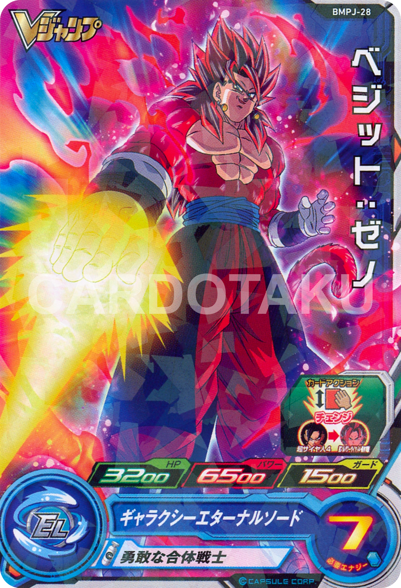 SUPER DRAGON BALL HEROES BMPJ-28 Promotional card sold with the May 2021 issue of V Jump magazine released March 19 2021. Vegetto : Xeno