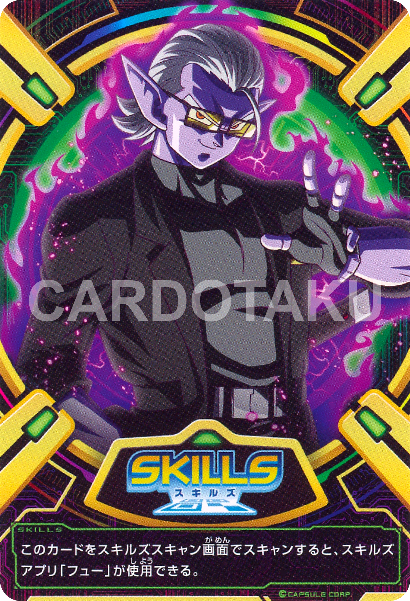 SUPER DRAGON BALL HEROES SKILLS Fu