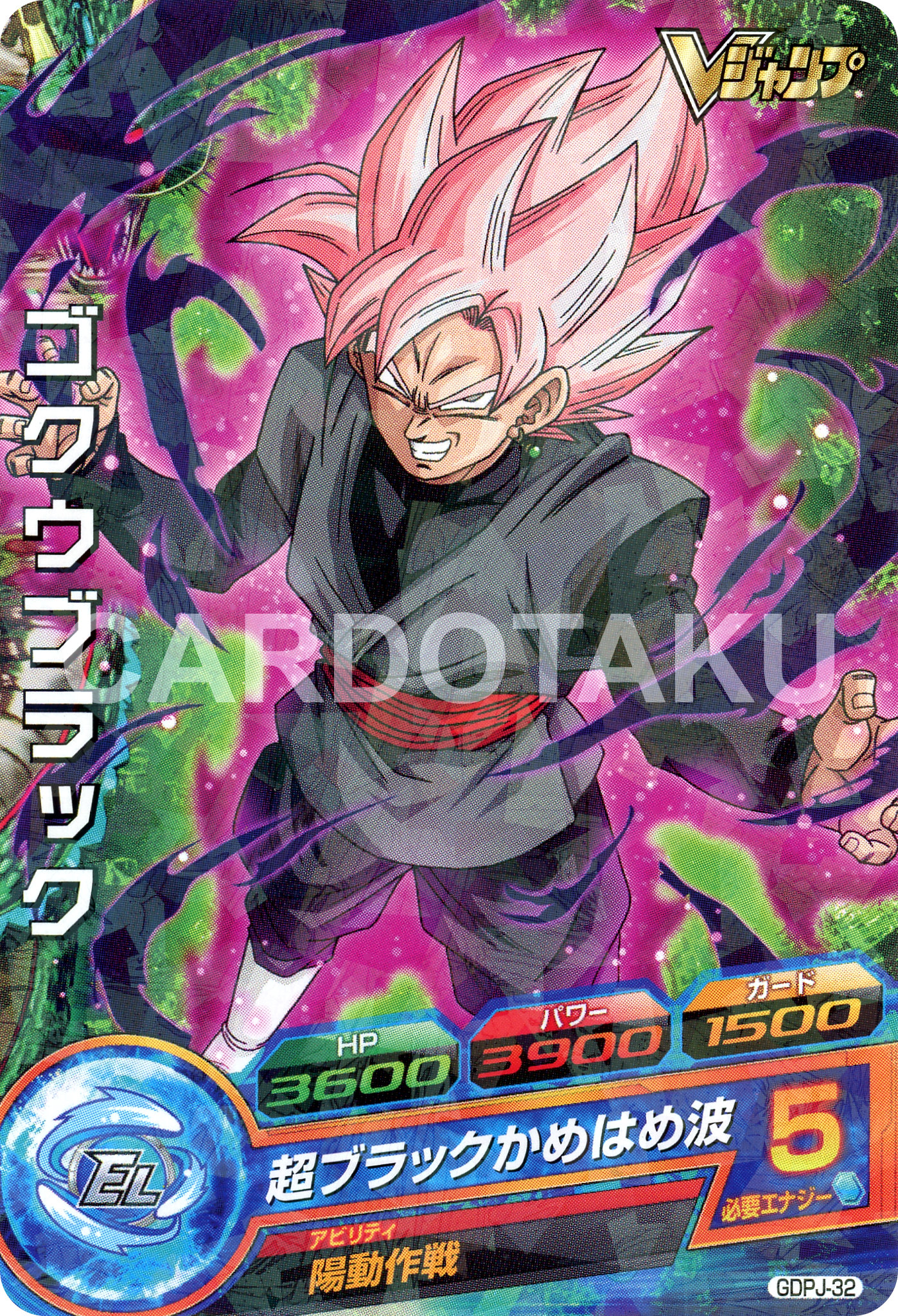 DRAGON BALL HEROES GDPJ-32 Goku Black