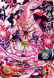 SUPER DRAGON BALL HEROES SH3-57 Majin Buu : Xeno