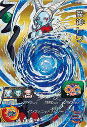 SUPER DRAGON BALL HEROES SH3-CP5 Majin Towa