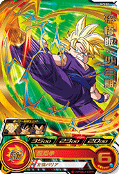 SUPER DRAGON BALL HEROES SH5-02 Son Gohan : Shounenki