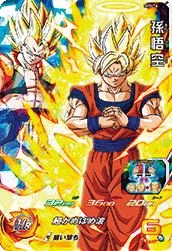 SUPER DRAGON BALL HEROES SH5-14