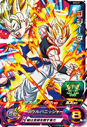 SUPER DRAGON BALL HEROES SH5-21