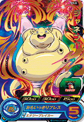 SUPER DRAGON BALL HEROES SH5-22