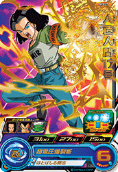 SUPER DRAGON BALL HEROES SH5-27