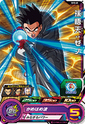 SUPER DRAGON BALL HEROES SH5-45