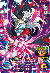 SUPER DRAGON BALL HEROES SH5-51 Majin Towa