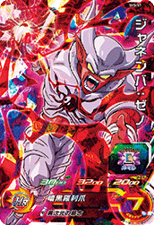 SUPER DRAGON BALL HEROES SH5-57 Janemba : Xeno