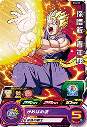 SUPER DRAGON BALL HEROES SH6-03 Son Gohan : Seinenki