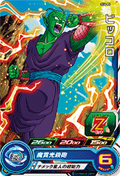 SUPER DRAGON BALL HEROES SH6-05 Piccolo