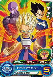 SUPER DRAGON BALL HEROES SH6-40
