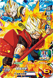 SUPER DRAGON BALL HEROES SH6-52