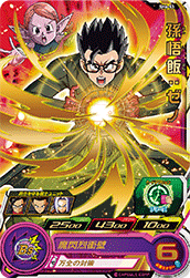 SUPER DRAGON BALL HEROES SH6-53
