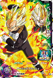 SUPER DRAGON BALL HEROES SH6-55