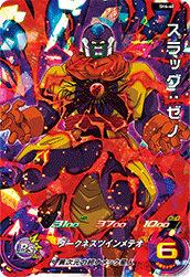 SUPER DRAGON BALL HEROES SH6-60