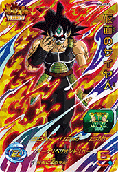 SUPER DRAGON BALL HEROES SH6-ACP1