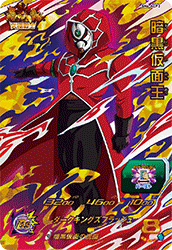 SUPER DRAGON BALL HEROES SH6-ACP3