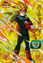 SUPER DRAGON BALL HEROES SH6-ACP8