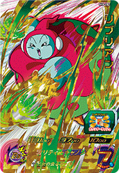 SUPER DRAGON BALL HEROES SH6-CP7