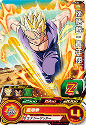 SUPER DRAGON BALL HEROES SH7-03