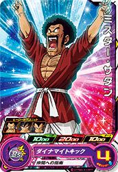 SUPER DRAGON BALL HEROES SH7-07