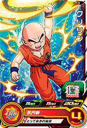 SUPER DRAGON BALL HEROES SH7-18