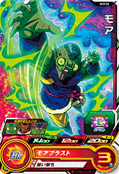 SUPER DRAGON BALL HEROES SH7-24