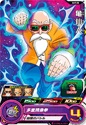 SUPER DRAGON BALL HEROES SH7-28