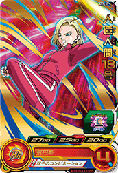 SUPER DRAGON BALL HEROES SH7-33