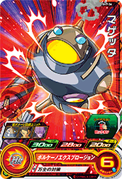 SUPER DRAGON BALL HEROES SH7-36