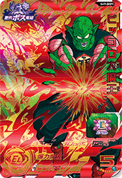 SUPER DRAGON BALL HEROES SH7-BCP1