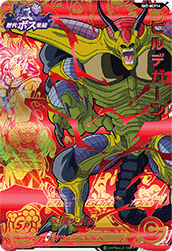 SUPER DRAGON BALL HEROES SH7-BCP14