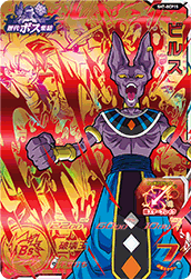 SUPER DRAGON BALL HEROES SH7-BCP15