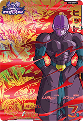 SUPER DRAGON BALL HEROES SH7-BCP17