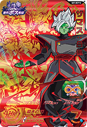 SUPER DRAGON BALL HEROES SH7-BCP18