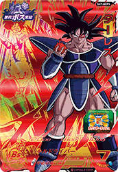 SUPER DRAGON BALL HEROES SH7-BCP5