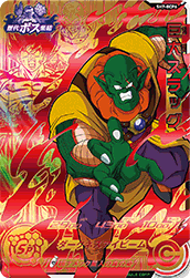 SUPER DRAGON BALL HEROES SH7-BCP6