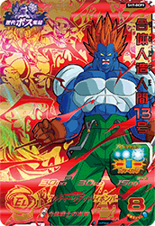 SUPER DRAGON BALL HEROES SH7-BCP9