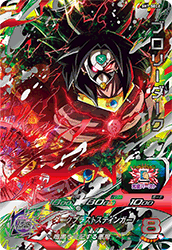 SUPER DRAGON BALL HEROES SH7-SEC2 Broly Dark