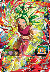 SUPER DRAGON BALL HEROES SH7-SEC3 Kefla