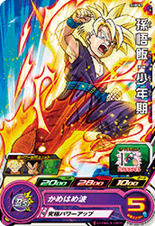 SUPER DRAGON BALL HEROES SH8-02