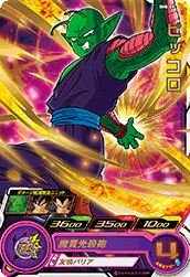 SUPER DRAGON BALL HEROES SH8-05