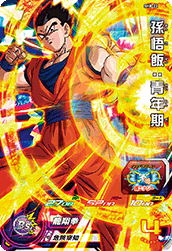 SUPER DRAGON BALL HEROES SH8-22